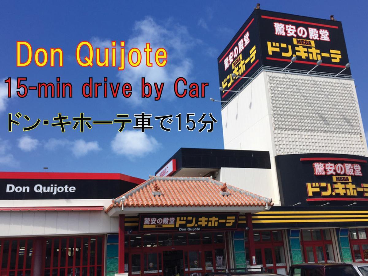 Ferienwohnung El Sol Town Okinawa Chatan Exterior foto